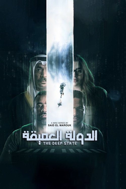 The Deep State (2023) TV show poster