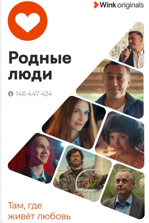 Dear People (2023) TV show poster