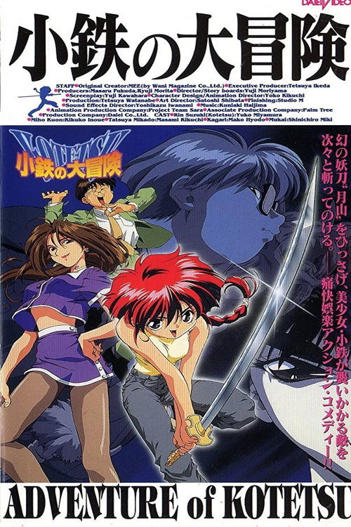 The Adventures of Kotetsu (1996) TV show poster