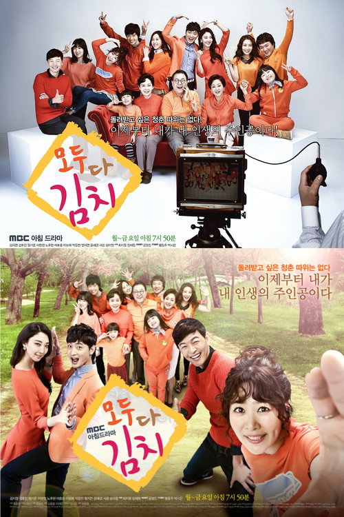 Everybody Say Kimchi (2014) TV show poster