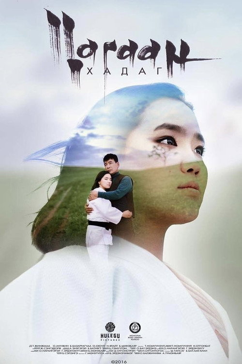 White Blessing (2017) movie poster