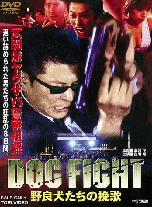 Dogfight: Stray Dogs' Elegy (2000) movie poster