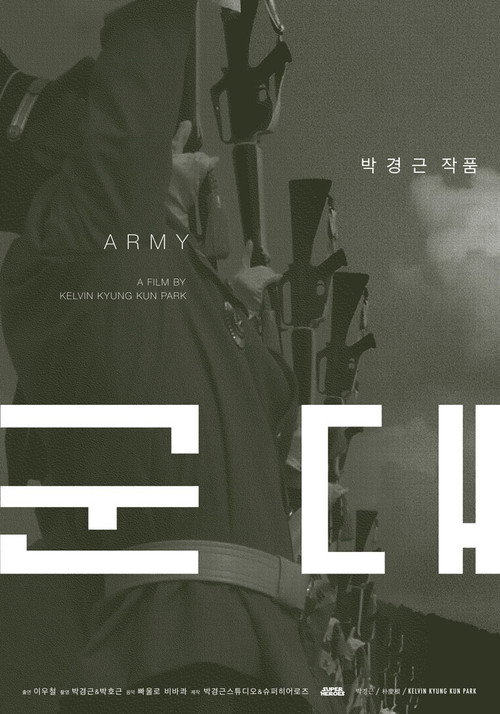Army (2018) movie poster