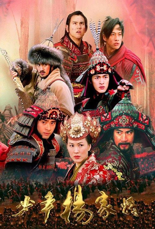The Young Warriors (2006) TV show poster