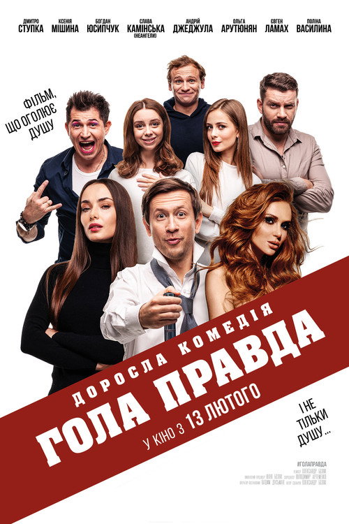 Naked Truth (2020) movie poster