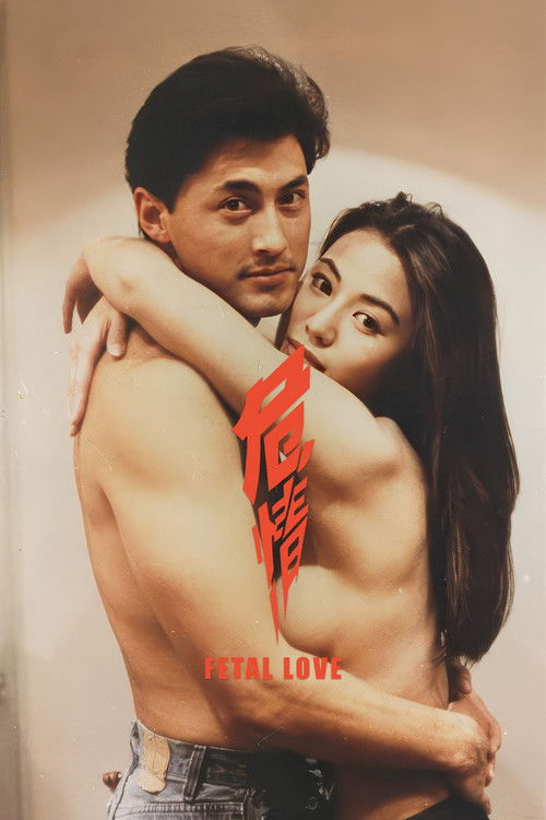 Fatal Love (1993) movie poster