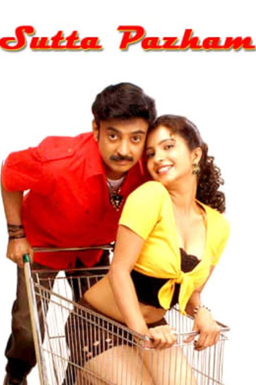 Sutta Pazham (2008) movie poster
