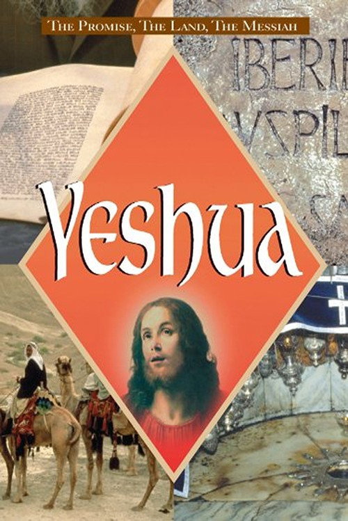 Yeshua (1984) movie poster
