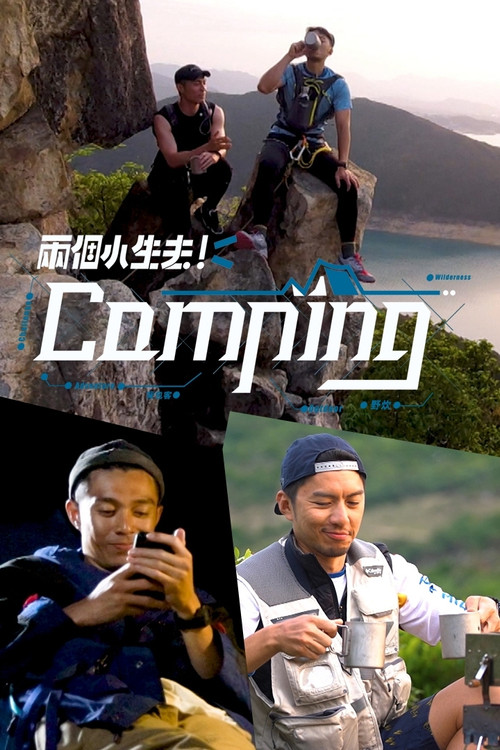 The PakhoBen Outdoor Show (2020) TV show poster