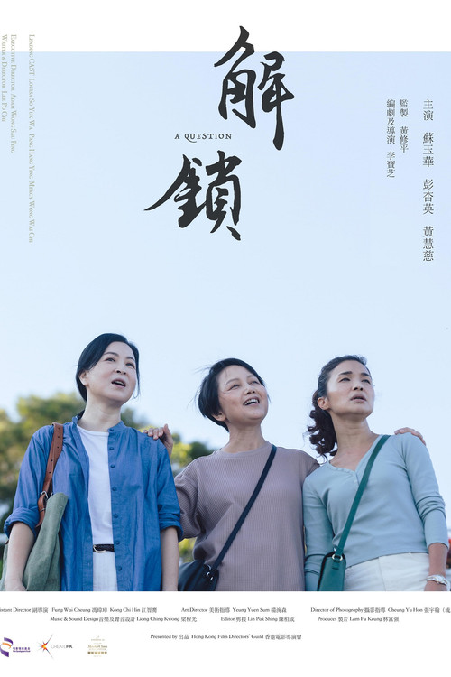 A Question (2023) movie poster