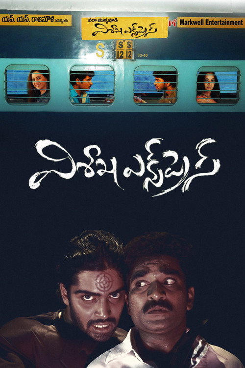 Vishaka Express (2008) movie poster