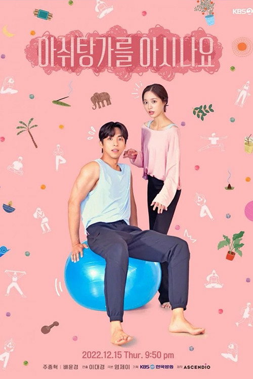 In My Ashtanga Class (2022) movie poster