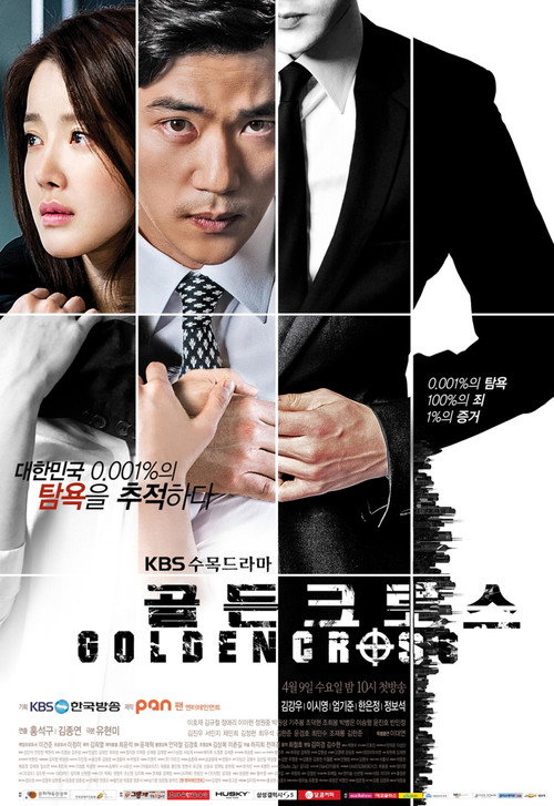 Golden Cross (2014) TV show poster