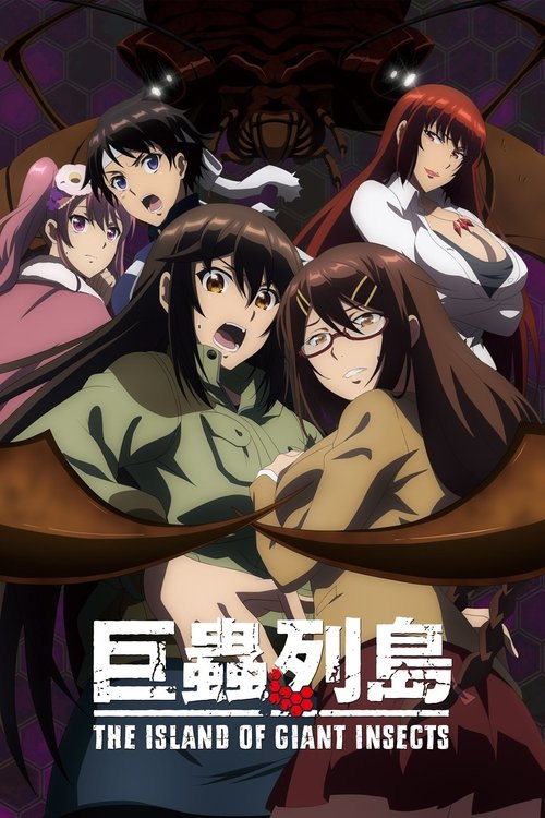 The Island of Giant Insects (2020) movie poster