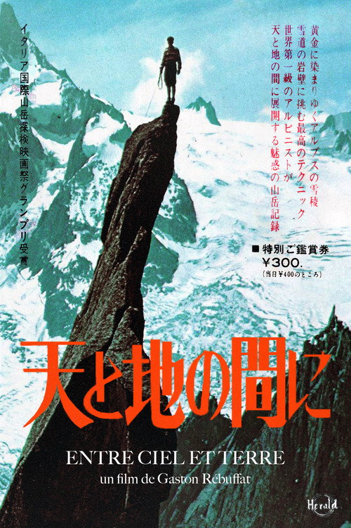 Entre Terre et Ciel (1961) movie poster