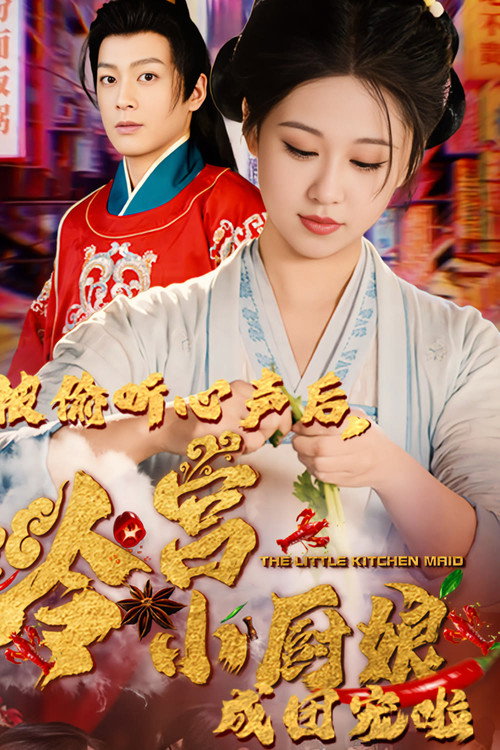 The Little Kitchen Maid (2025) TV show poster