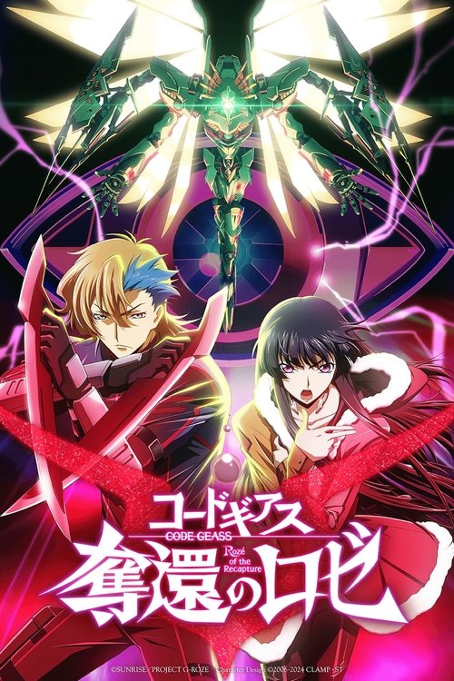 Code Geass: Rozé of the Recapture - Final Act (2024) movie poster