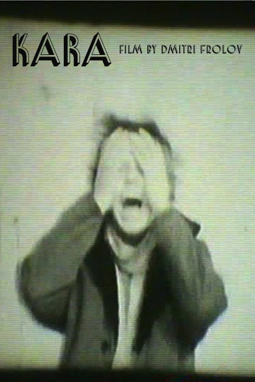 Penance (1991) movie poster