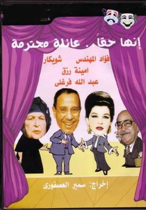 It Is Really A Respectable Family (1979) movie poster