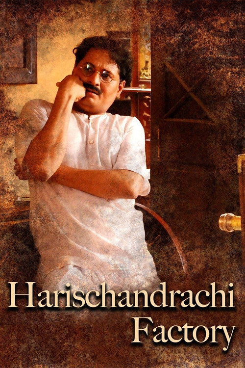 Harishchandrachi Factory (2009) movie poster