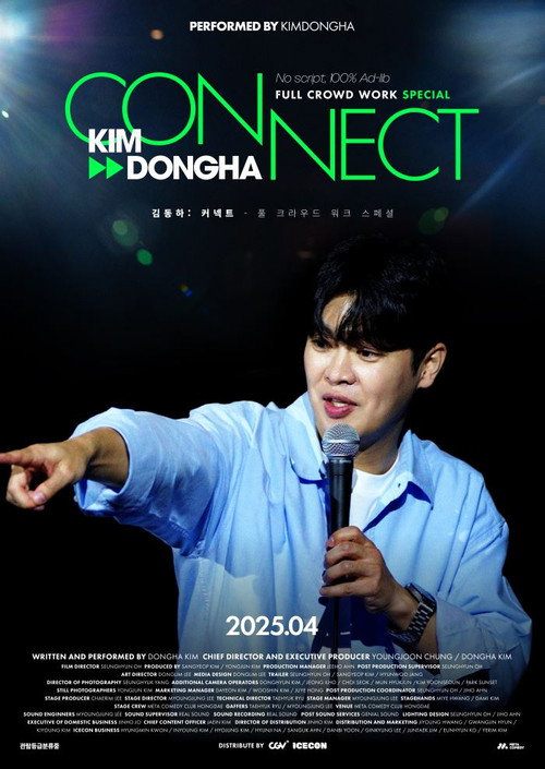 Kim Dongha : Connect (2025) movie poster