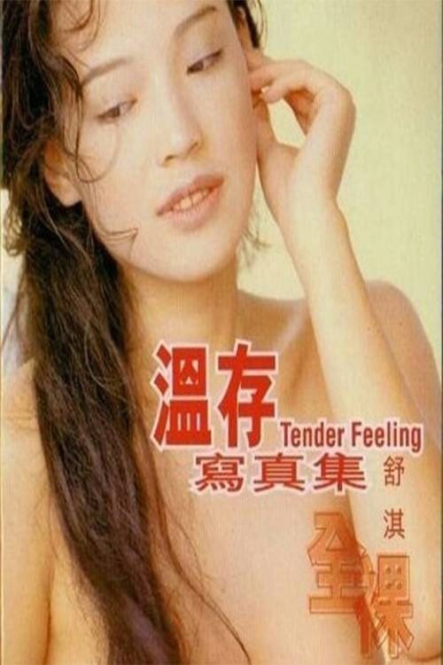 Tender Feeling (1996) movie poster