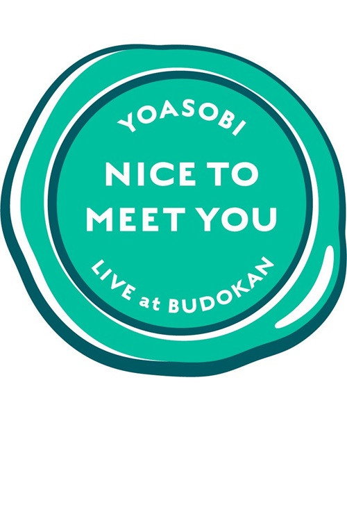 YOASOBI「NICE TO MEET YOU」 (2023) movie poster