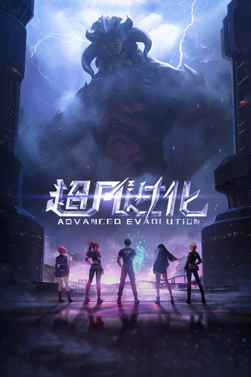 Advanced Evolution (2025) TV show poster