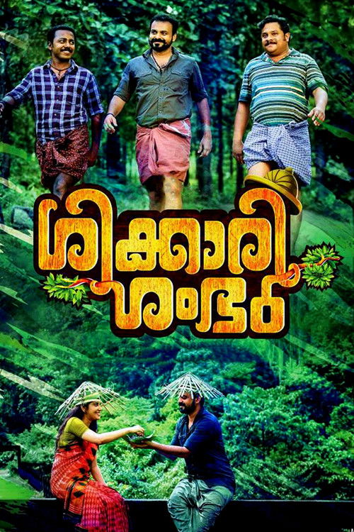 Shikkari Shambhu (2018) movie poster
