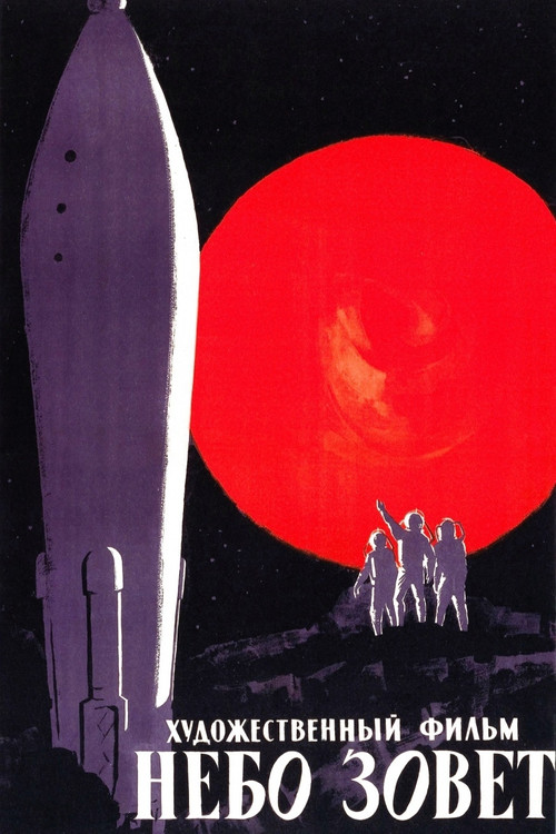 The Sky Calls (1959) movie poster