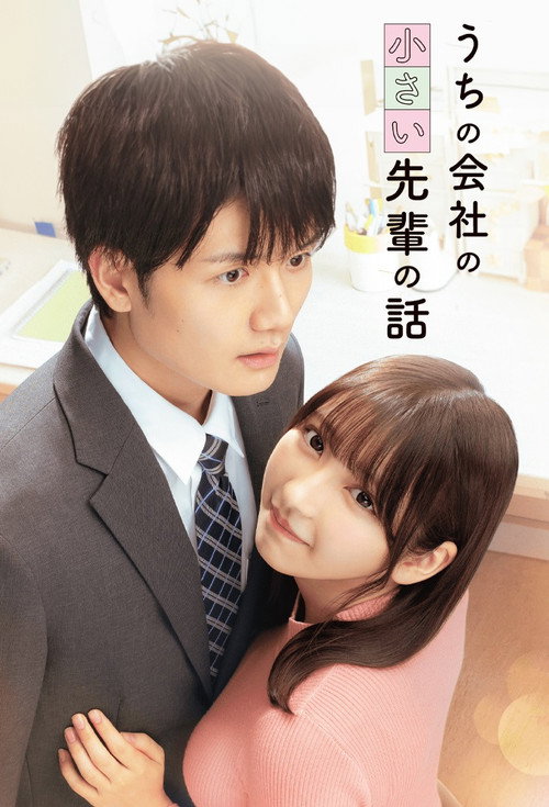 My Tiny Senpai (2025) TV show poster