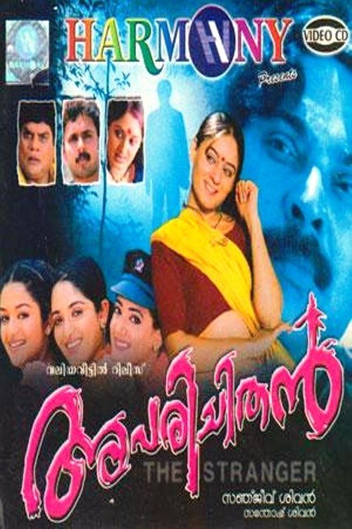 Aparichithan (2004) movie poster