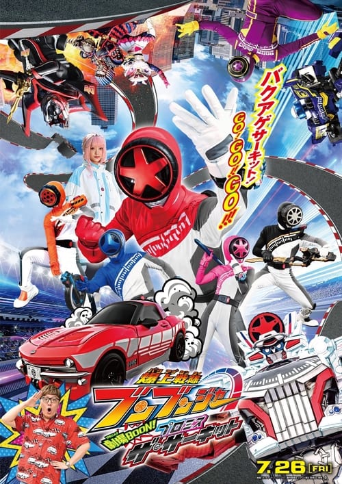 Bakuage Sentai Boonboomger GekijoBOON! Promise The Circuit (2024) movie poster