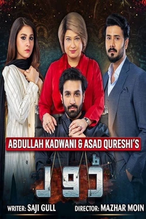 Dour (2021) TV show poster
