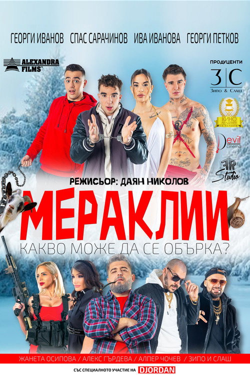 Meraklii (2025) movie poster