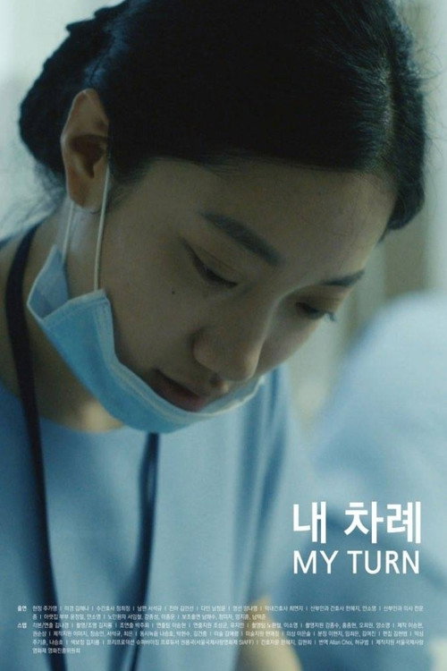 My Turn (2017) movie poster