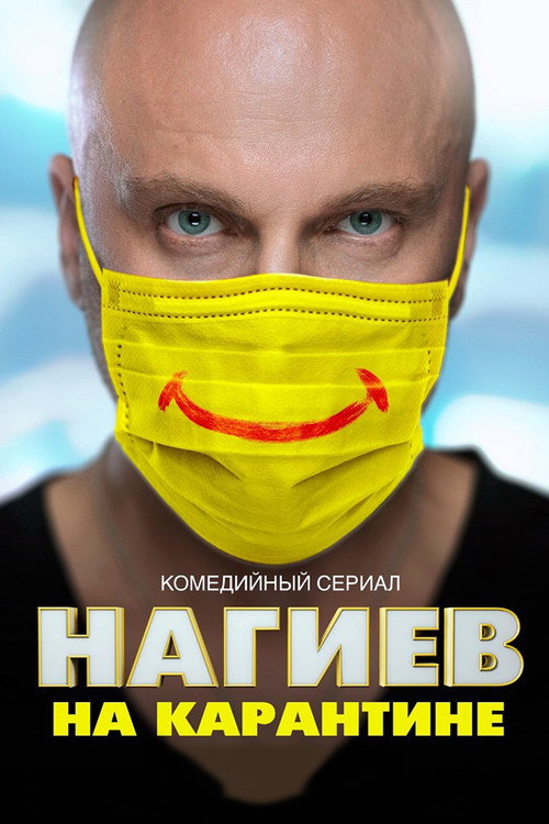 Nagiev vs Quarantine (2020) TV show poster