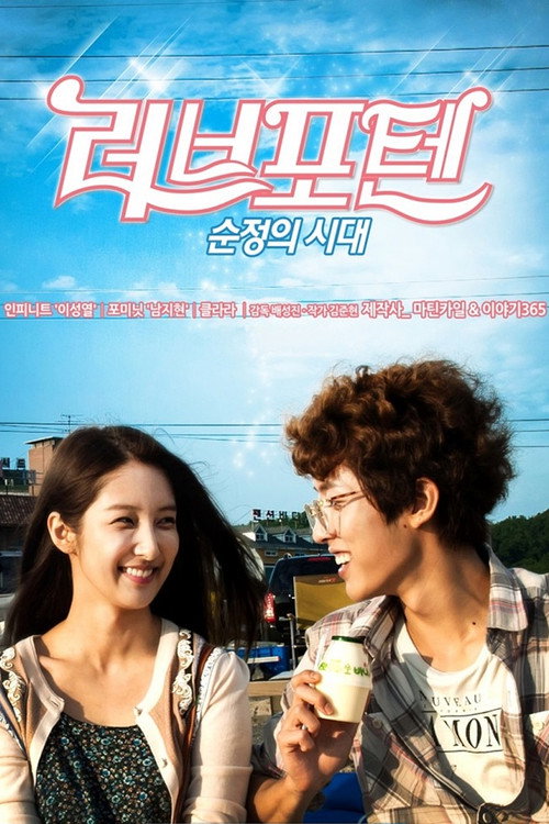Love for Ten: Generation of Youth (2013) TV show poster