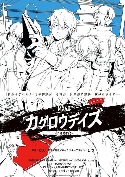 Kagerou Daze: In a Day's (2016) movie poster
