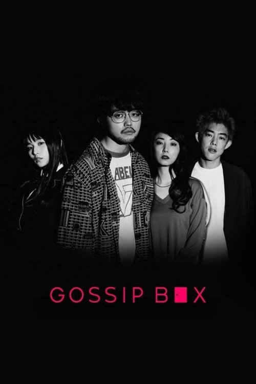 GOSSIP BOX (2021) TV show poster