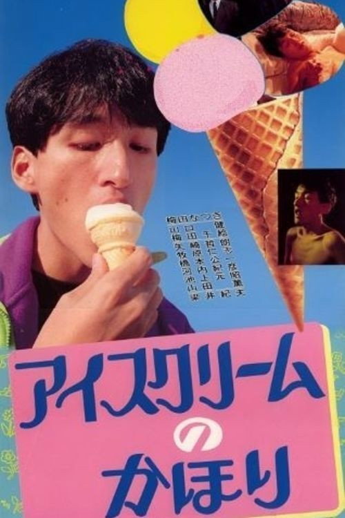 Ice Cream No Kahori (1991) movie poster