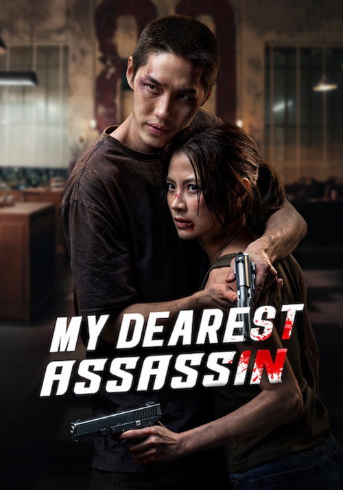 My Dearest Assassin (2026) movie poster