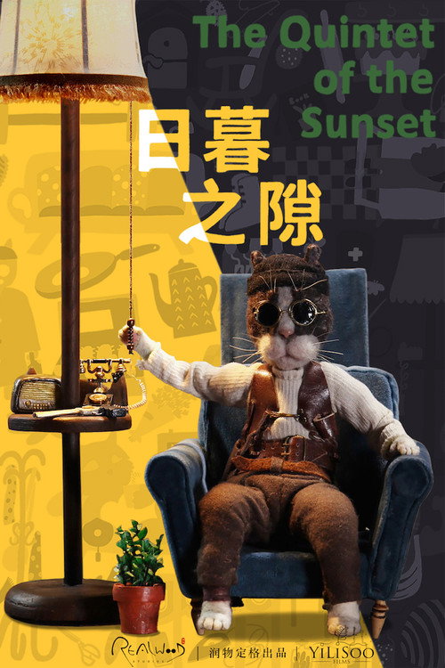 The Quintet of the Sunset (2018) movie poster
