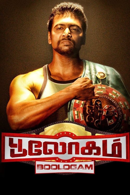 Bhooloham (2015) movie poster