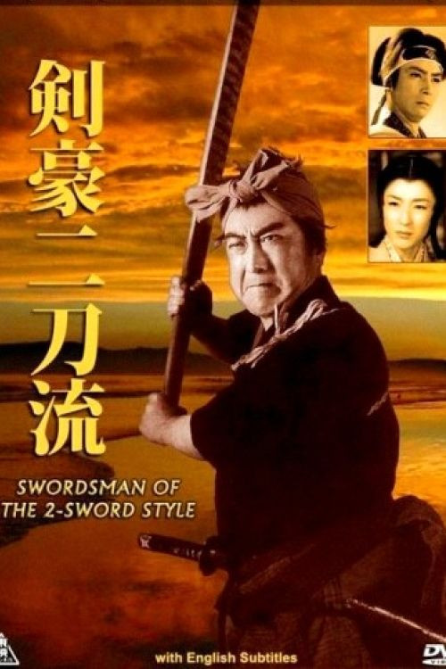 Swordsman of the Two Sword Style (1956) movie poster