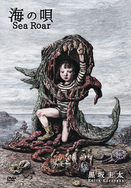 Sea Roar (1988) movie poster