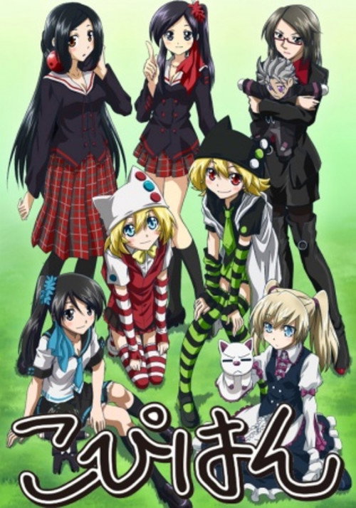 Copihan (2011) TV show poster