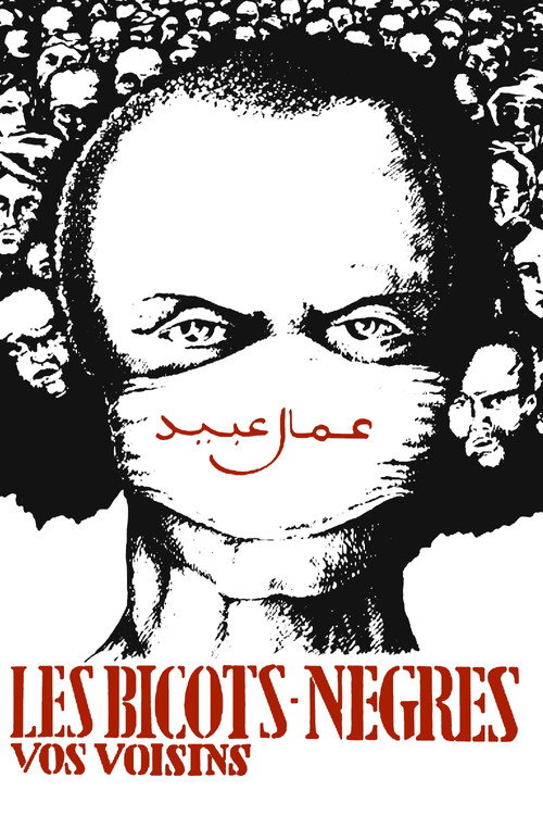 The Black Wogs, Your Neighbors (1974) movie poster