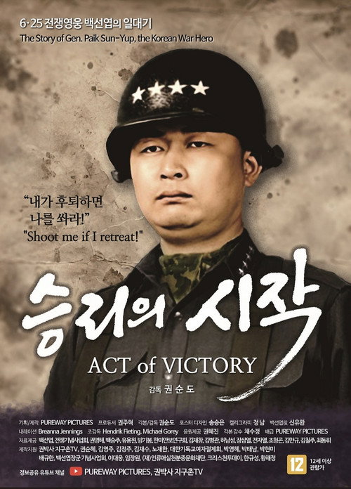 Act of Victory (2025) movie poster