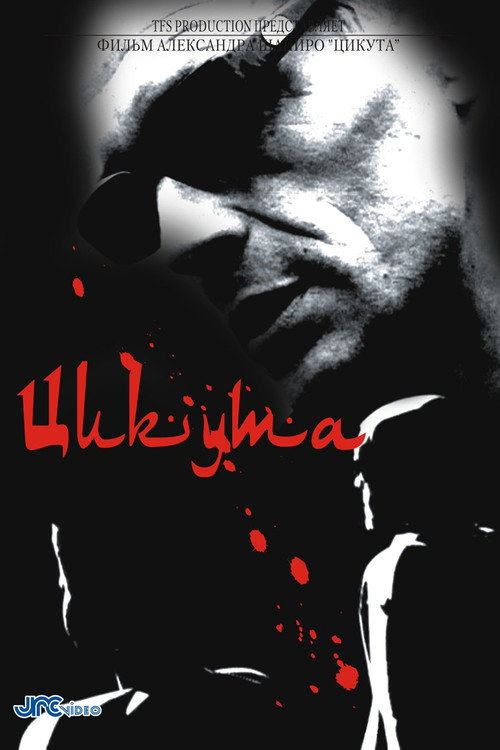 Cicuta (2002) movie poster